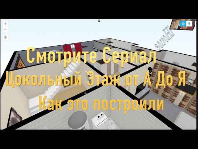 Цокольный этаж Плюсы ? Ground floor what is it?