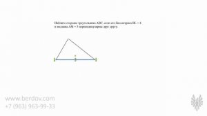 Теорема косинусов и её применение для решения задач