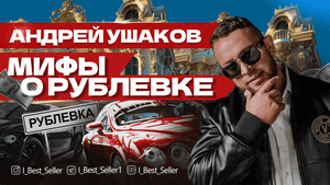 Фильм о Рублевке