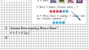 Страница 91 Задание внизу – Математика 1 класс (Моро) Часть 1