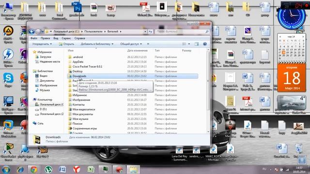 где сохраняются файлы скачаны с интернета