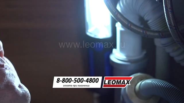 Универсальный фонарь "Мастер Свет". leomax.ru