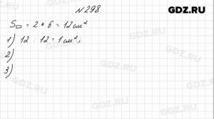 № 298 - Математика 4 класс 1 часть Моро