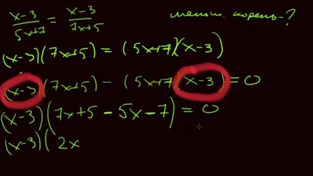 5. Уравнение дробь = дробь смотреть онлайн