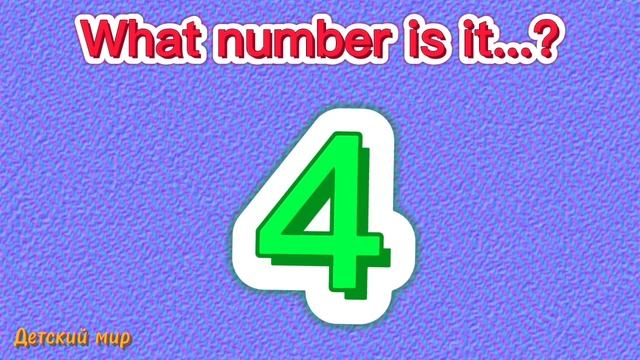 Learn numbers (1-20) in English. Учим цифры от 1 до 20 на английском.Цифры на английском #numbers