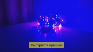 Электрогирлянда Christmas magic 205 458