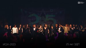 ИСИ—2023. Концерт, посвящённый 25-летнему юбилею кафедры Эстрадно-джазового пения ИСИ (FULL VIDEO).