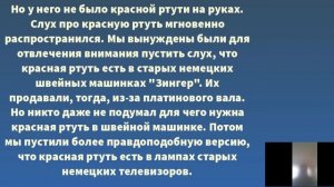 Красная ртуть и пирамиды. Их влияние на климат.