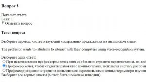 Английский - 4 (экзамен, 20 вопросов, ТУСУР)