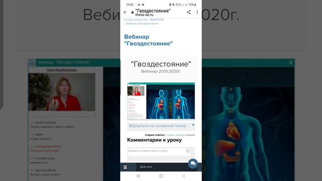 #гвоздестояние. Взгляд психолога. Как правильно? Что даёт глубокая практика .Ольга Коробейникова.