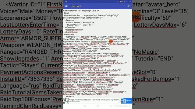 Как с 1 уровня в Shadow Fight 2 дойти за 1 секунду до 52 смотреть онлайн