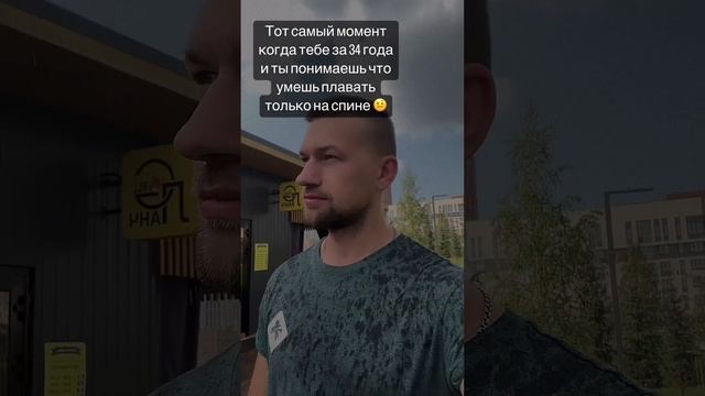 Никогда не бы подумал что плавать легче на спине