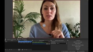 Настройка OBS Studio для проведения вебинаров