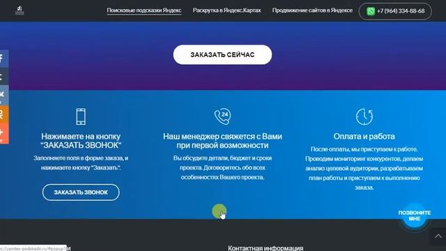 Поисковые подсказки Яндекс смотреть онлайн