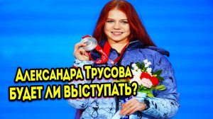 Популярная фигуристка Александра Трусова записала видеообращение для жителей Кузбасса