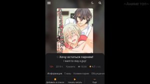 Топ манги яой с жанром "омегаверс" 4