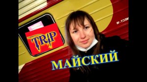 МАЙ 2021\ГРАНД ЭКСПРЕСС ПОЕЗД\ПУТЕШЕСТВИЕ  НАЧАЛОСЬ\ЕДУ В КИНЕШМУ\ БОТЕЛЬ МИРНАЯ ПРИСТАНЬ\РЕКА ВОЛГА