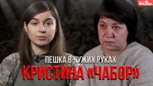 ПОЛК КАЛИНОВСКОГО | КТО НАДОУМИЛ КРИСТИНУ СТАНКЕВИЧ ВСТУПИТЬ В ОТРЯД