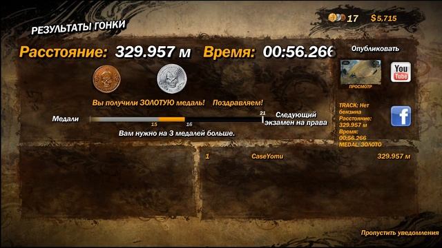 trials evolution gold edition прохождение #1 продолжение смотреть онлайн