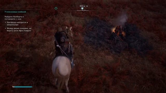 Assassins Creed Valhalla Метеорит кусок угля