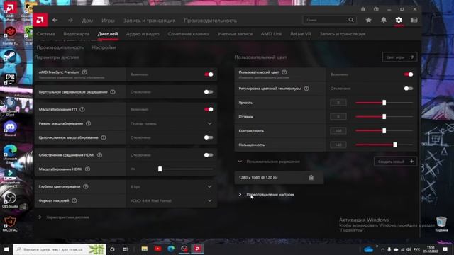 как ПОСТАВИТЬ КАСТОМНОЕ РАЗРЕШЕНИЕ на видеокарте от AMD RADEON в 2022-23!? смотреть онлайн