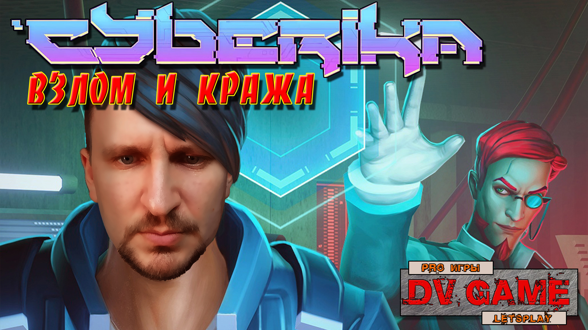 Cyberika action cyberpunk rpg apk mod фото 20