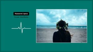 #2 Ритмичная музыка для ходьбы, бега, разминки