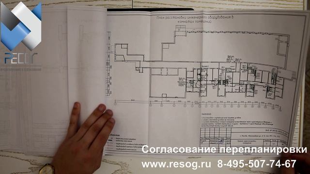 Проект перепланировки нежилого помещения в 2023 г.