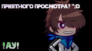 Hello kitty meme || лололошка || !АУ!