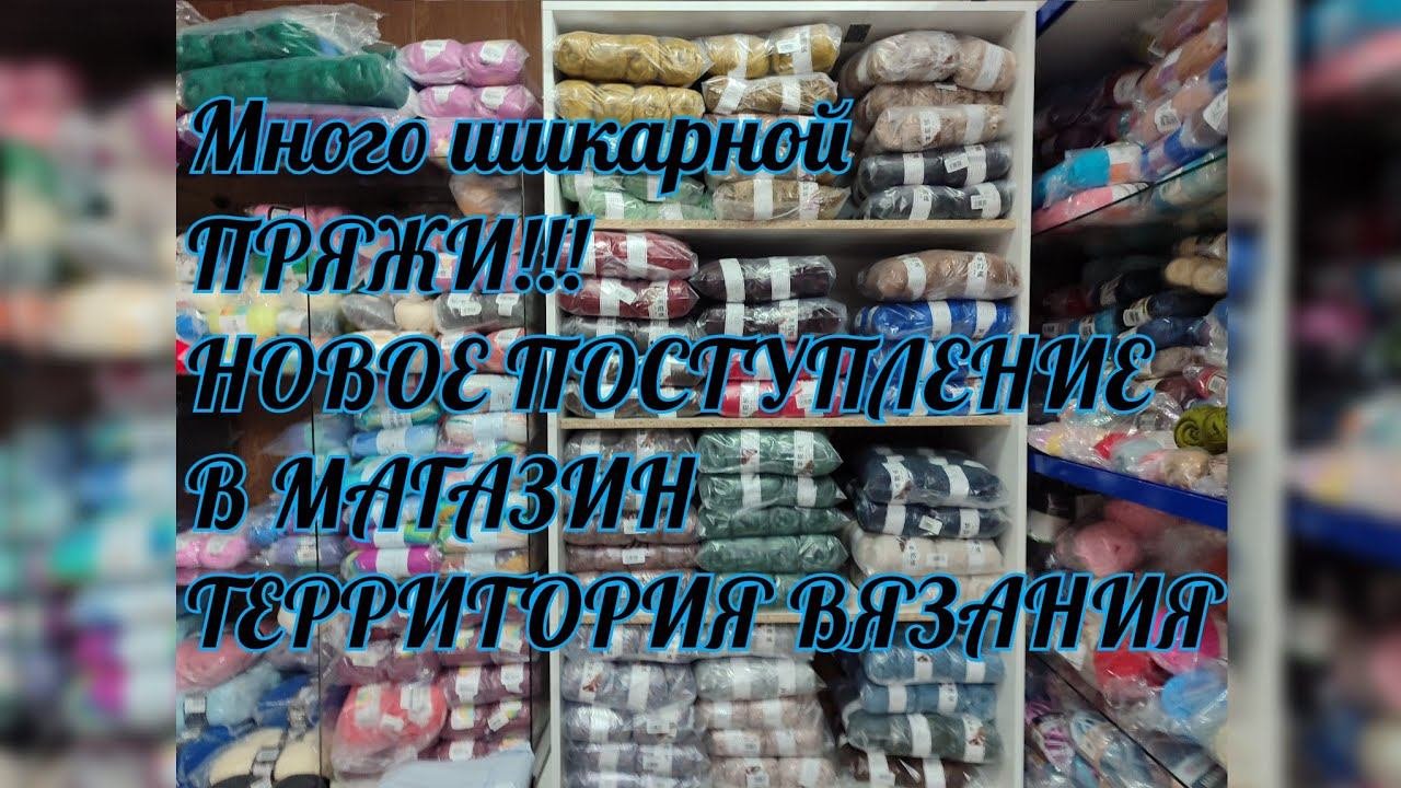 Поступление пряжи  13.02.2024 . Альпака вельвет, Хеппи кидс