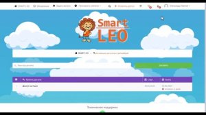 Ваш путеводитель по Smart-Leo.kz: Активация и использование тренажеров