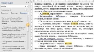 ОГЭ #11 / Поиск информации в файлах и каталогах