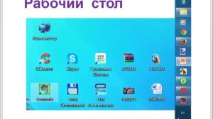 Как освоить компьютерУрок1- Включение Перезагрузка Монитор и Экран Рабочего Стол