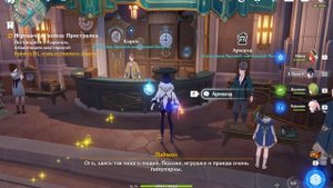 Genshin Impact. Ивент "Мегасхватка меков": пролог "Игрушечная война: Пристрелка"Impact. Ивент "Мегас