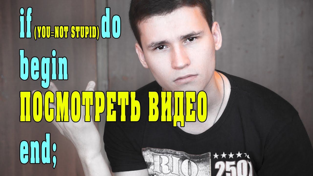 МЫШЛЕНИЕ ПРОГРАММИСТА | ПРОСТО И ПОНЯТНО | ТЫЖПРОГРАММИСТ | развитие логического мышления