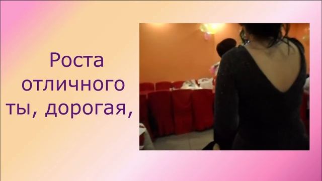 Сценка на юбилей. Измеряем юбиляршу.