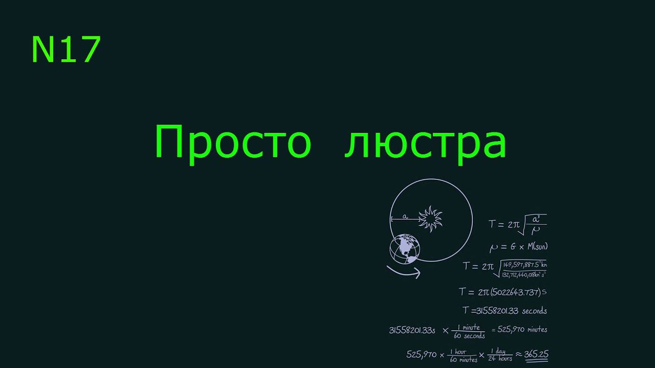 Идея самодельной люстры смотреть онлайн