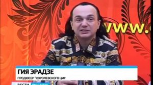 Ярославль посетит Королевский цирк Гия Эрадзе