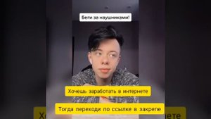 СЛУШАТЬ СТРОГО В НАУШНИКАХ! Один наушник русский второй английский!!!#shorts