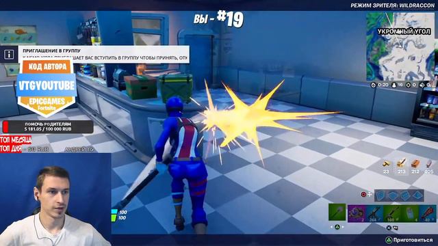 ПОЗДНИЙ ФОРТ? ЧАГО? ДОБЬЁМ 150 ЛАЙКОВ? Стрим фортнайт кастомки | Стрим fortnite | vtg втг