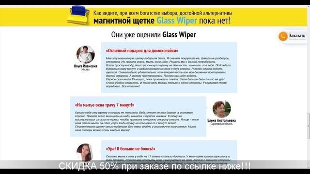 Glass Wiper Магнитная Щетка Для Мытья Окон купить в Нижнем Новгороде смотреть онлайн