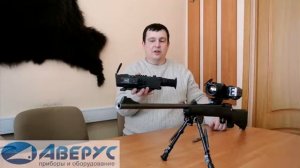 Лазерный дальномер Venator для оптических, ночных и тепловизионных прицелов