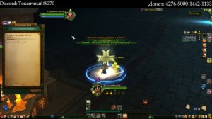 Аллоды Онлайн 12.0. Самая быстрая прокачка персонажа! - 03.09.21