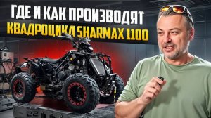 ТБГ - Завод QJ MOTOR ВЫПУСК