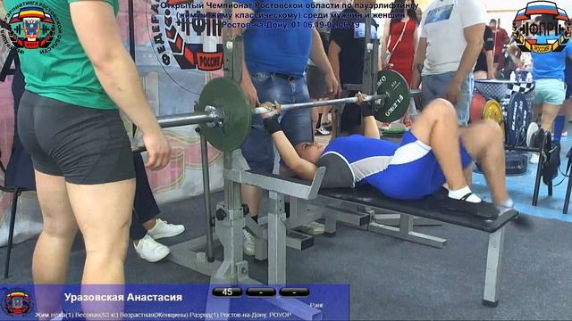 Открытый Чемпионат Ростовской области по пауэрлифтингу (жиму и жиму классическому) смотреть онлайн