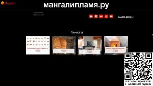 Печники Иван и Владислав из Орла собрали помпейскую печку Маруся