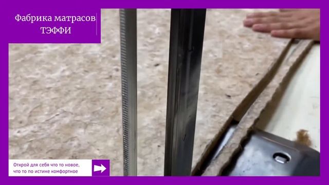 Фабрика матрасов ТЭФФИ