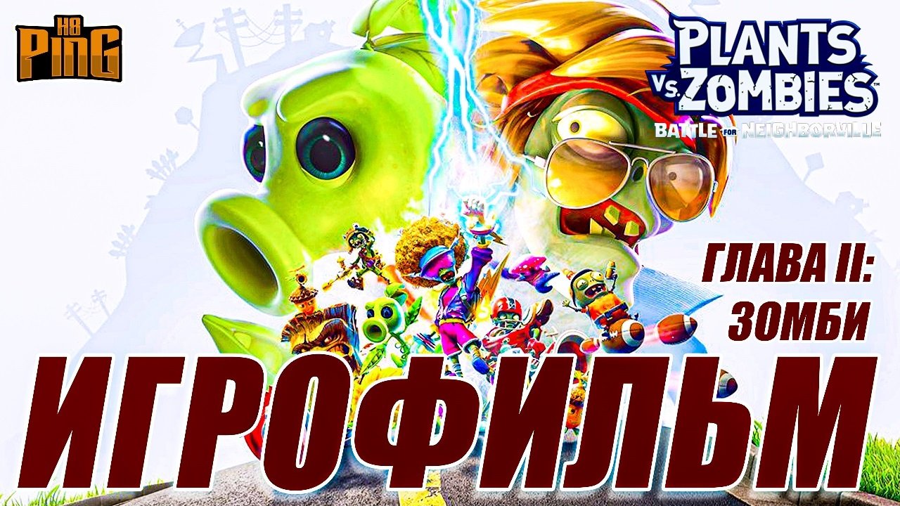 Zombie rus. Плантс версус зомби 2 разные зомби. С малинное дерево из Plants vs. Zombies: Battle for Neighborville. Plants vs Zombies подсолнух 144 р. качество.