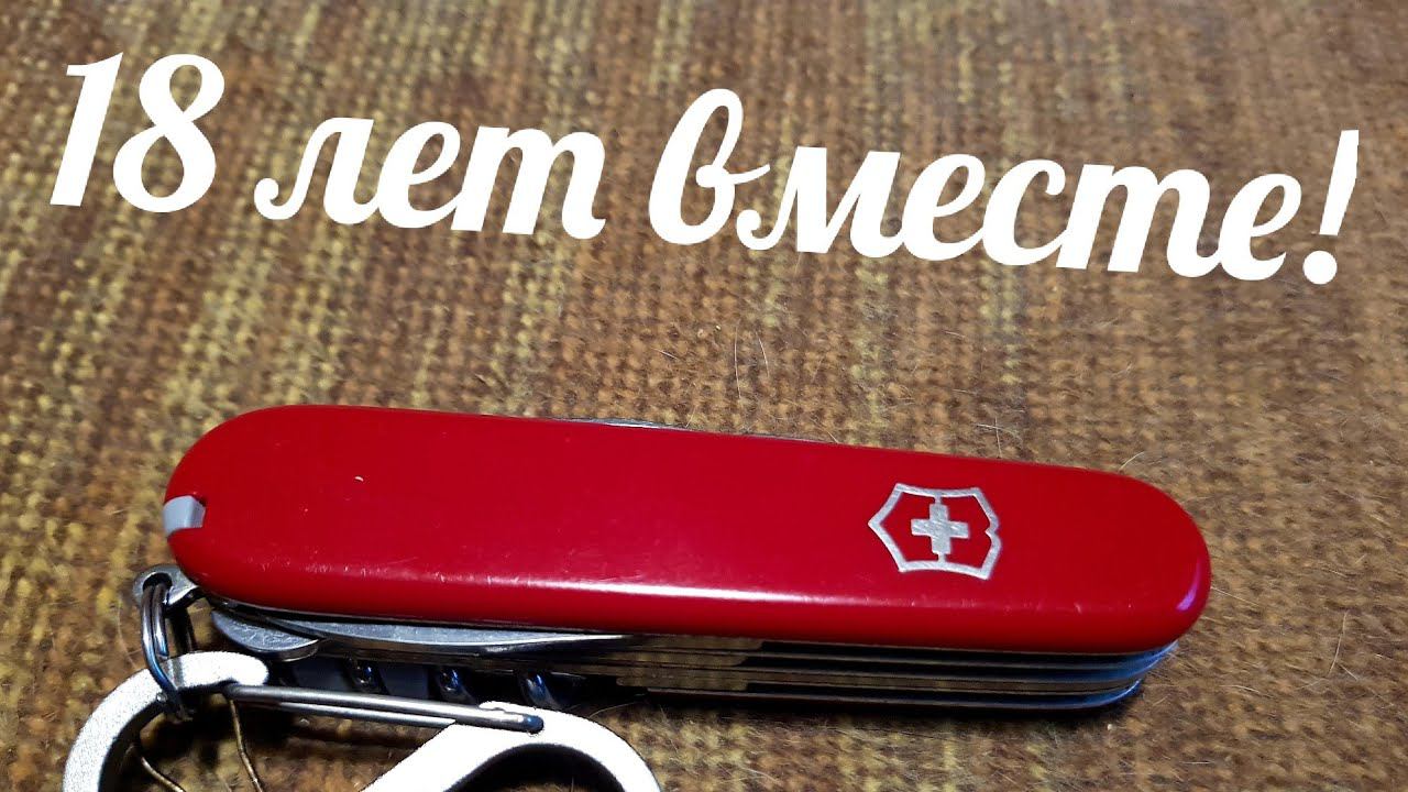 И ЦЕЛУЙ МЕНЯ ВЕЗДЕ, 18 МНЕ УЖЕ! VICTORINOX HUNTSMAN смотреть онлайн