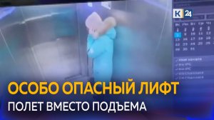 Лифт с пассажиркой оборвался в многоэтажке в Краснодаре